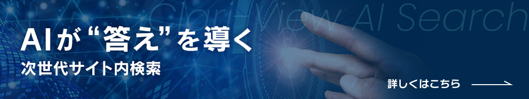 Clari-View AI Search